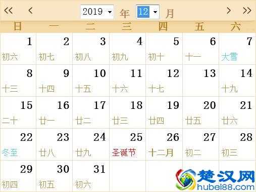 2019全年日历农历表