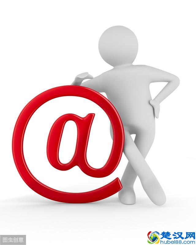 qq邮箱格式怎么写的？别说你不知道。