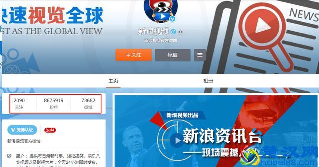 四大门户微博视频粉丝知多少？