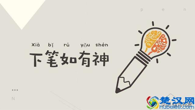 如何提高小学生的写作能力？写好作文，有妙招