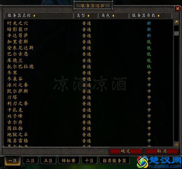 魔兽世界：跨服方法详细攻略 各版本稀有精英都可以跨服解决