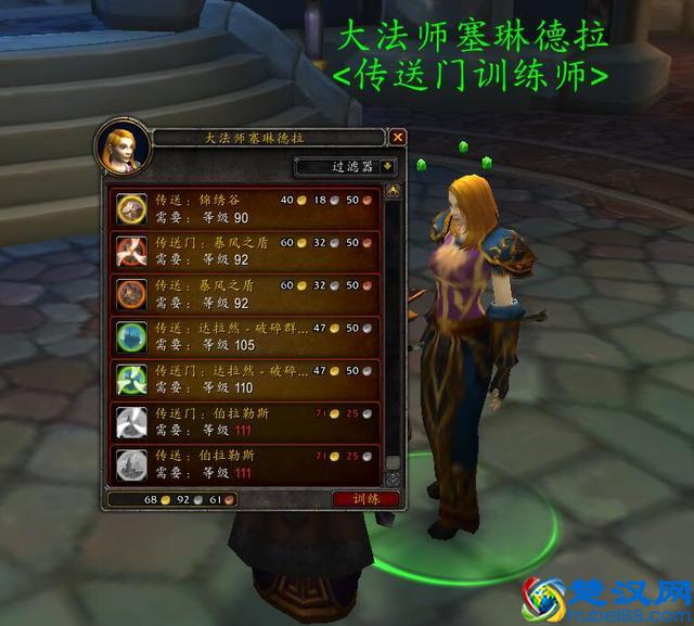 魔兽世界：跨服方法详细攻略 各版本稀有精英都可以跨服解决