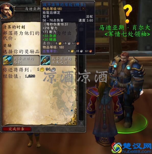 魔兽世界：跨服方法详细攻略 各版本稀有精英都可以跨服解决