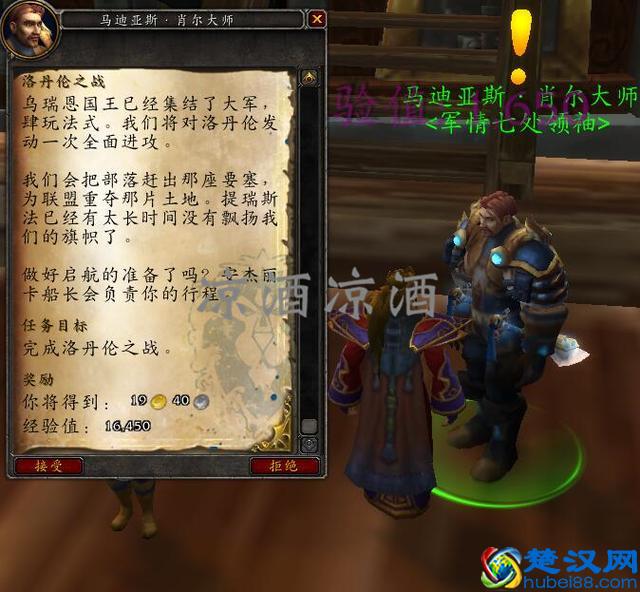 魔兽世界：跨服方法详细攻略 各版本稀有精英都可以跨服解决