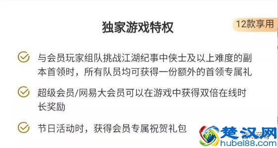 网易正在悄悄尝试一种新的付费模式
