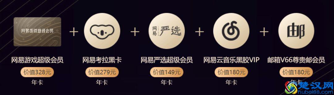 网易正在悄悄尝试一种新的付费模式