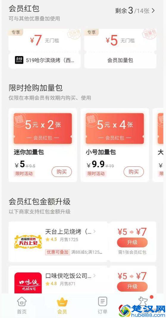 网易正在悄悄尝试一种新的付费模式