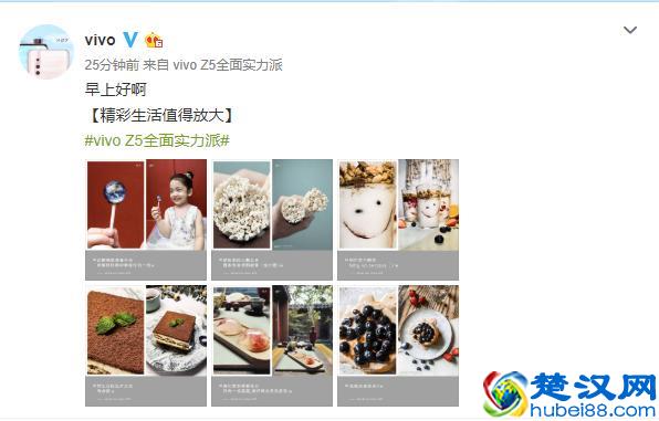 谁是智能手机性价比王者？看过vivo Z5再来评论