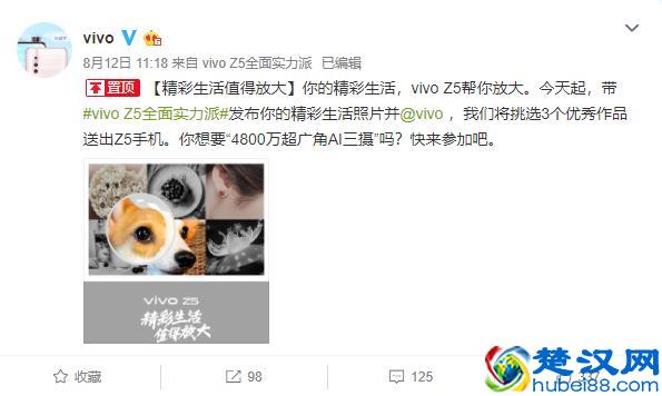 谁是智能手机性价比王者？看过vivo Z5再来评论