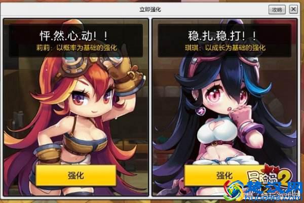 教你冒险岛2最快速赚钱方法 再也不愁没有钱买装备了