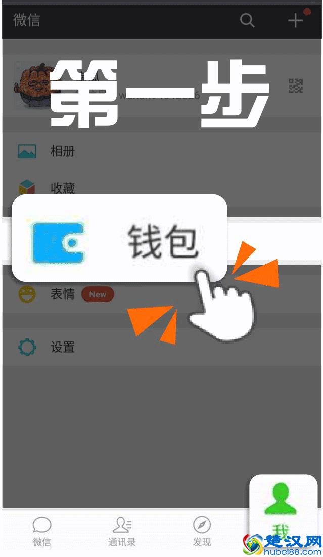 怎么在手机上买火车票