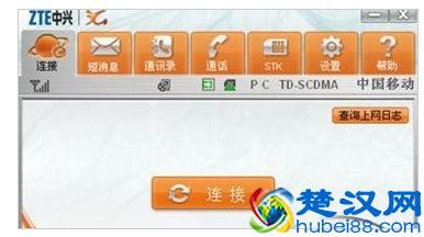 笔记本无线上网卡的解决方法