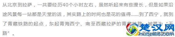 北京到西藏，全程10站，美不胜收！