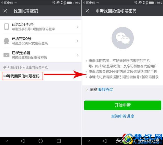 用手机号注册了微信号，如果不用这个手机号了，微信还能不能用？