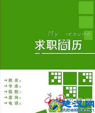 关于求职个人简历中的爱好特长应该怎么写