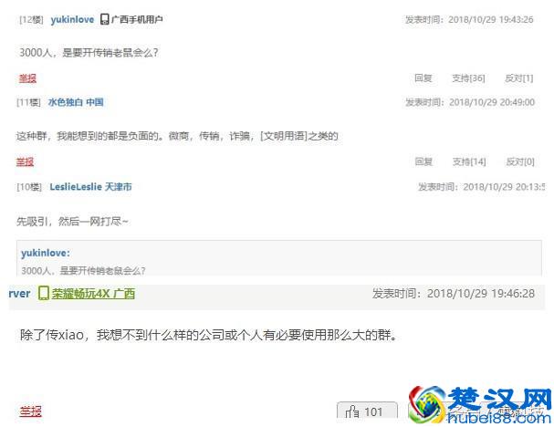 QQ上线3000人超级群 年费389元 网友热议有什么用