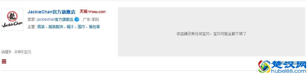 那些明星们开的淘宝天猫店，现在都怎么样了？