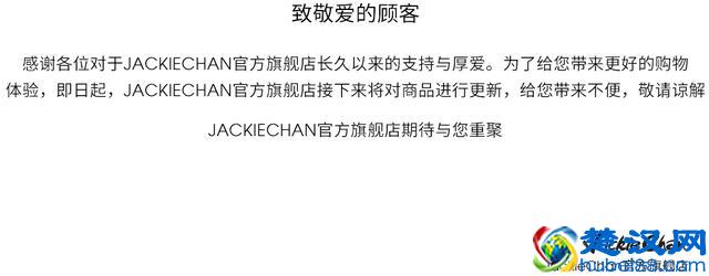 那些明星们开的淘宝天猫店，现在都怎么样了？