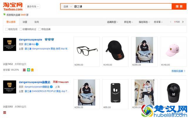 那些明星们开的淘宝天猫店，现在都怎么样了？