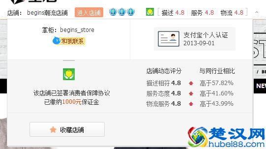 那些明星们开的淘宝天猫店，现在都怎么样了？
