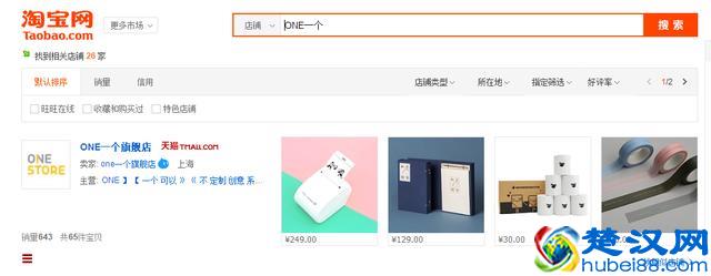 那些明星们开的淘宝天猫店，现在都怎么样了？