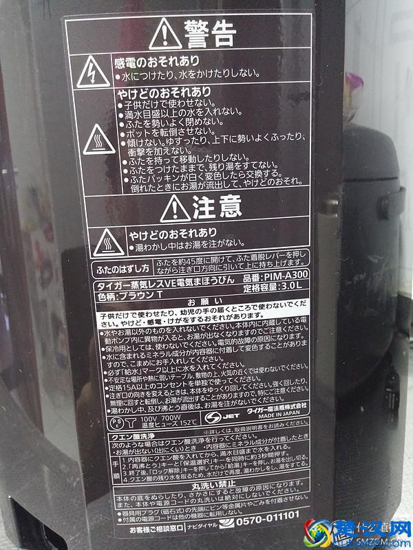 2015最新款TIGER虎牌电热水瓶PIM-A300