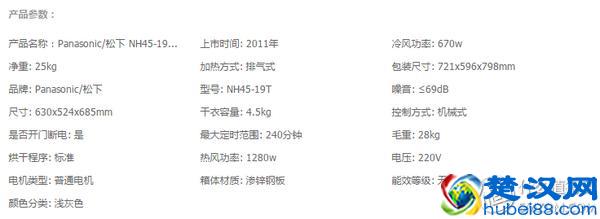 居家必备~貌美的入门大牌干衣机首选~松下干衣机NH45-19T使用报告