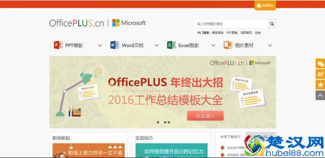 PPT模板那么多，我该怎么用？三招教你打造惊艳的PPT作品