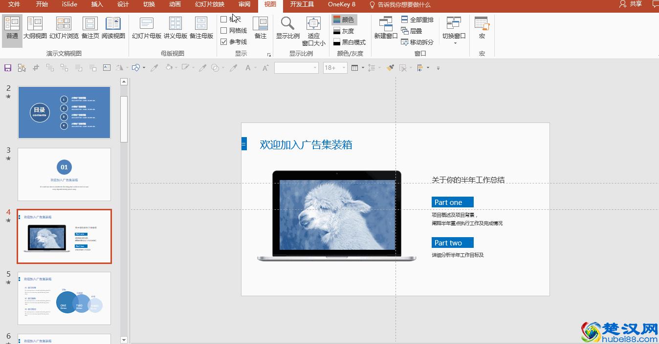 PPT模板那么多，我该怎么用？三招教你打造惊艳的PPT作品