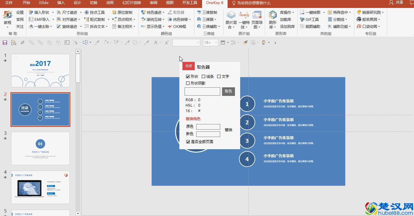 PPT模板那么多，我该怎么用？三招教你打造惊艳的PPT作品