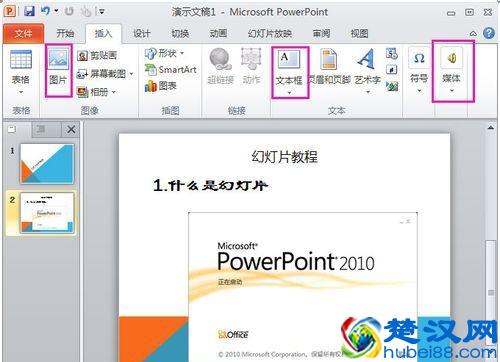 只需六步，快速帮助职场新人学会制作PPT！（基础教程）