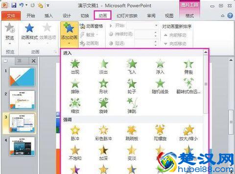 只需六步，快速帮助职场新人学会制作PPT！（基础教程）