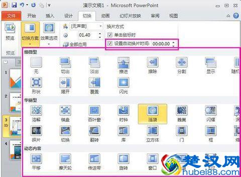 只需六步，快速帮助职场新人学会制作PPT！（基础教程）