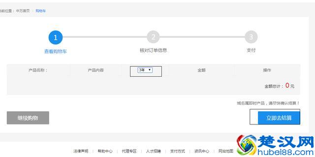 3分钟快速学会，如何注册“.网址”域名