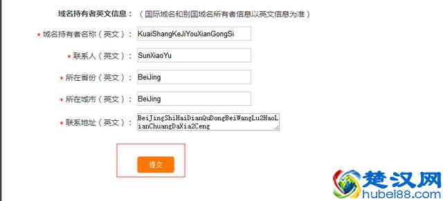 3分钟快速学会，如何注册“.网址”域名