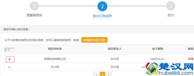 3分钟快速学会，如何注册“.网址”域名