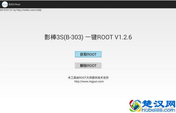 电视与网络盒子禁止安装软件？四种方法一键root刷机！