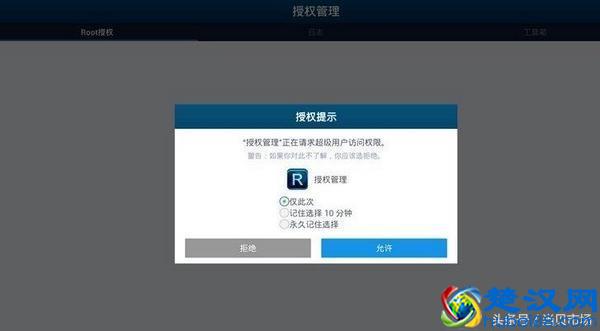 电视与网络盒子禁止安装软件？四种方法一键root刷机！