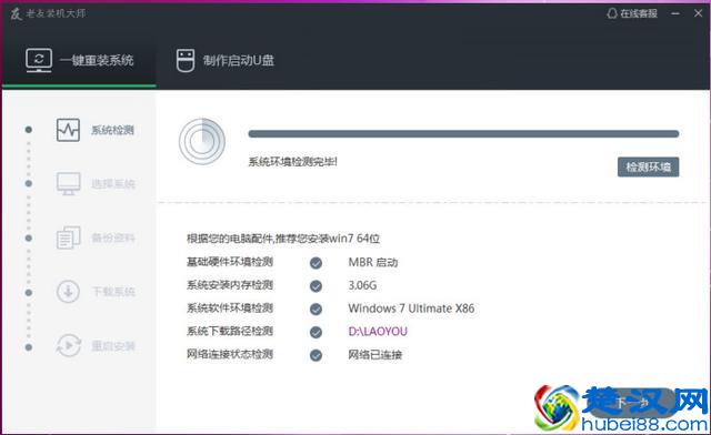 电脑重装系统软件哪个好？推荐这四款真的是好用到不行