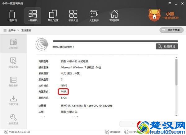 电脑重装系统软件哪个好？推荐这四款真的是好用到不行