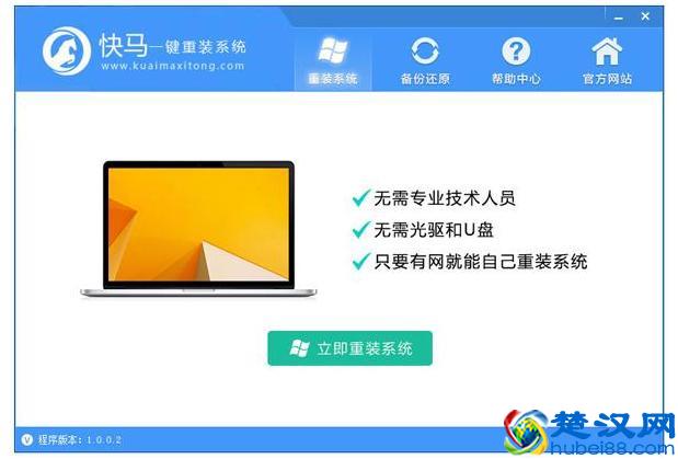 电脑重装系统软件哪个好？推荐这四款真的是好用到不行
