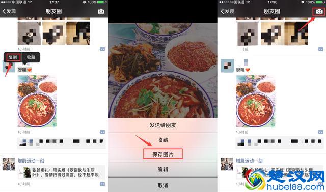 别人微信朋友圈的内容如何转发更方便？只需操作这3步就行了
