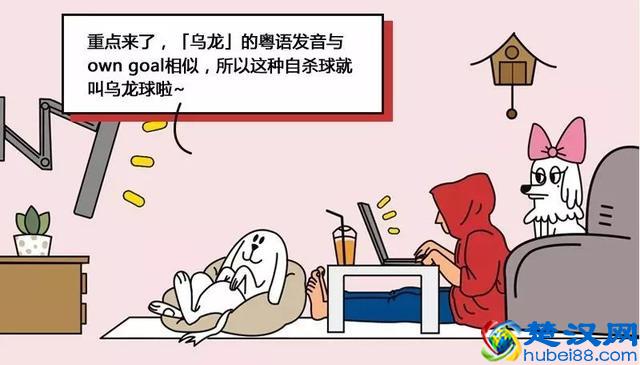 黄油手、帽子戏法这些男生看世界杯的口头禅都是什么意思？