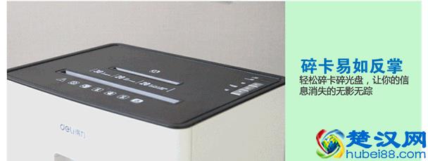 信息安全很重要，教你如何根据不同用户需要巧购碎纸机