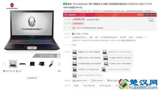 玩游戏最优选 这些笔记本的最时候发烧友买