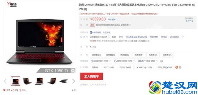 玩游戏最优选 这些笔记本的最时候发烧友买