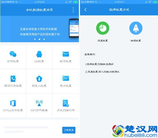 手机中的飞行模式，是干什么的？开启后，手机有什么变化？