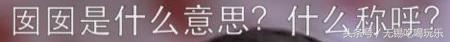 无锡话“囡囡”到底是什么意思？外地人竟然说听不懂！