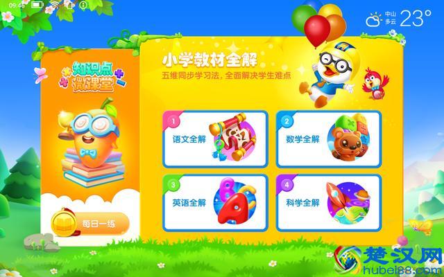 2018读书郎、步步高、优学派学习机对比评测