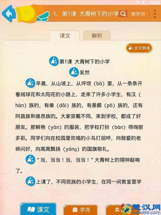 2018读书郎、步步高、优学派学习机对比评测
